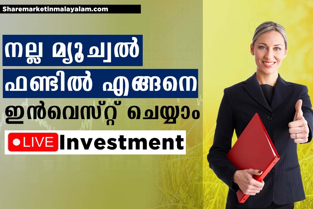 The best mutual fund for sip and lumpsum | Live investment ????????????